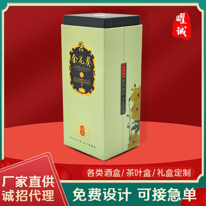 異形紅酒盒禮品盒木質(zhì)白酒包裝盒特種紙酒盒定制廠家供