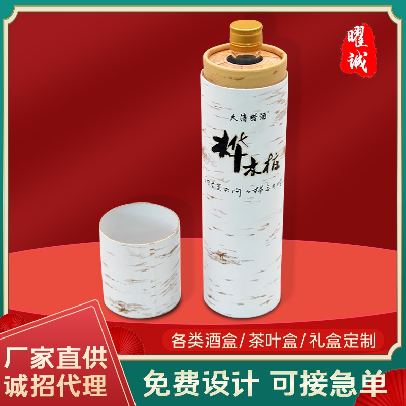 酒盒定制禮品盒木質(zhì)白酒包裝盒簡約好看可印logo定制廠家供