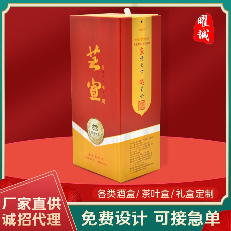 【定制】白酒盒包裝定制專業(yè)設(shè)計酒盒方案瓦楞紙制白酒包裝盒廠家