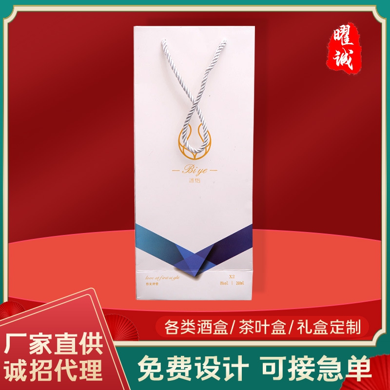 手提創(chuàng)意禮品袋 禮品酒水盒簡(jiǎn)約酒盒包裝袋批發(fā)可設(shè)計(jì)logo