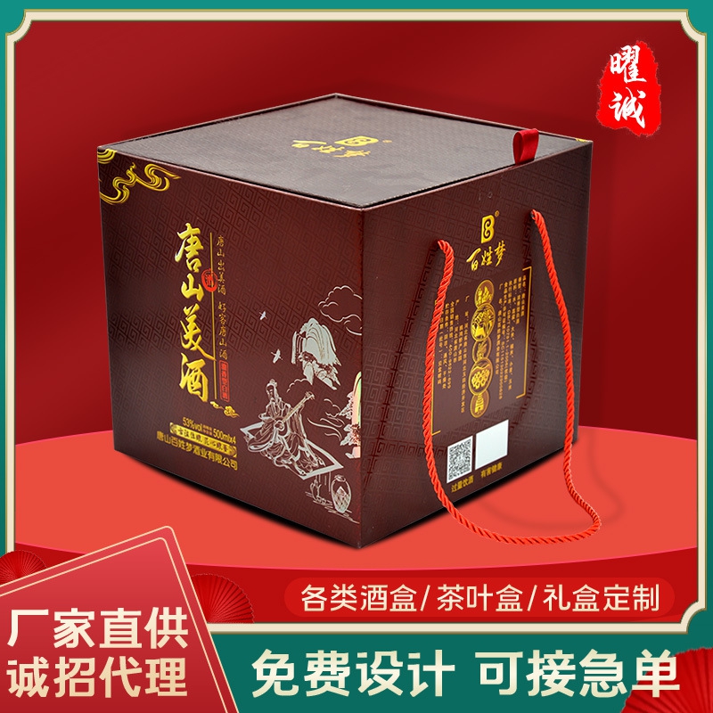 白酒盒5斤禮品盒木質(zhì)工藝包裝盒源頭廠家