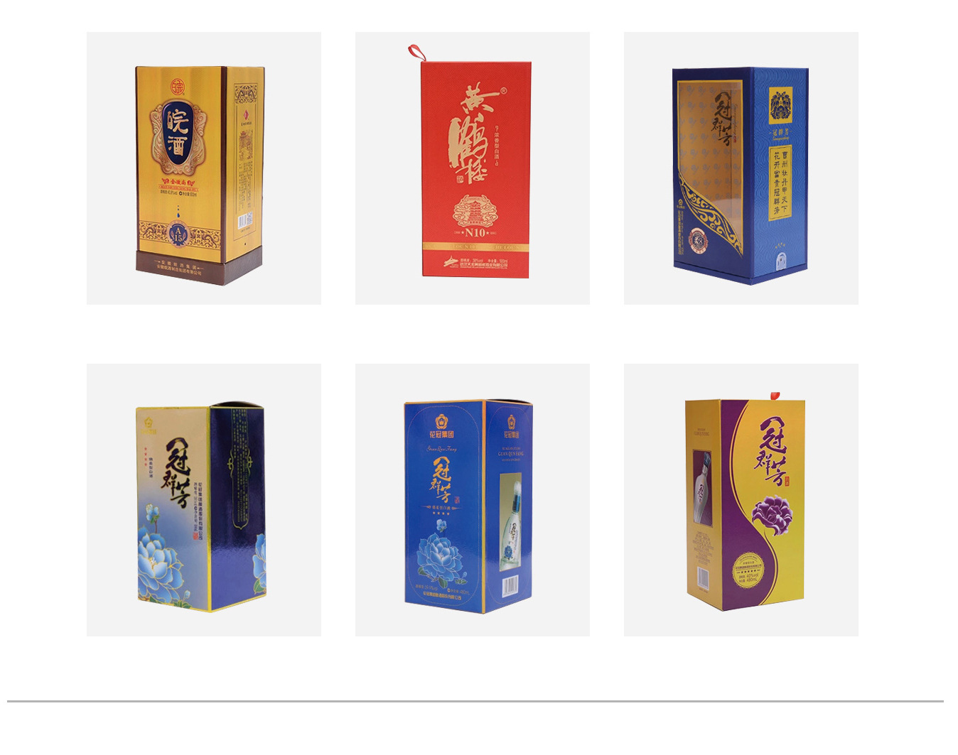 酒盒包裝訂制