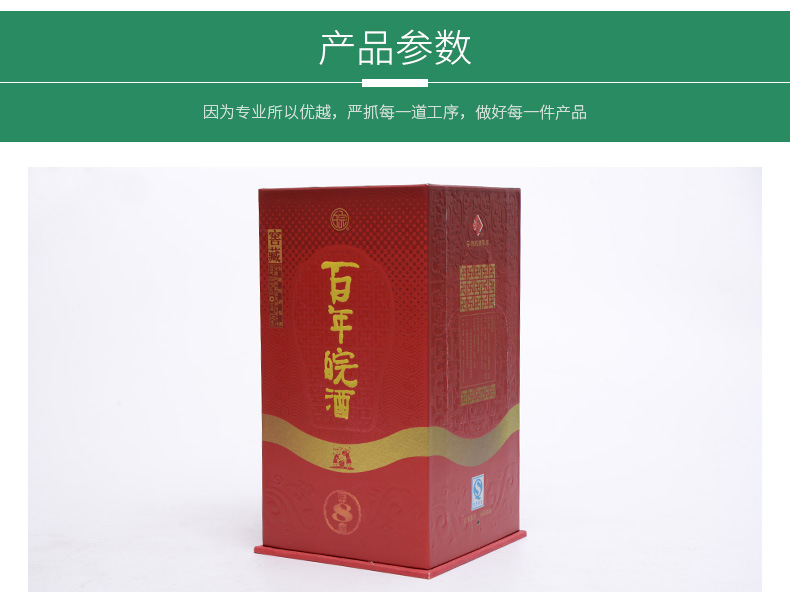 酒盒包裝訂制