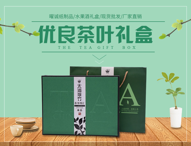 禮品盒包裝