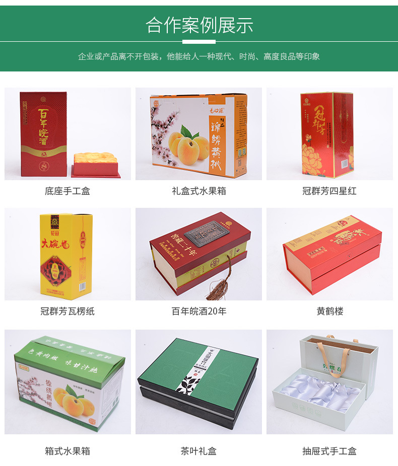 紙制品包裝廠家