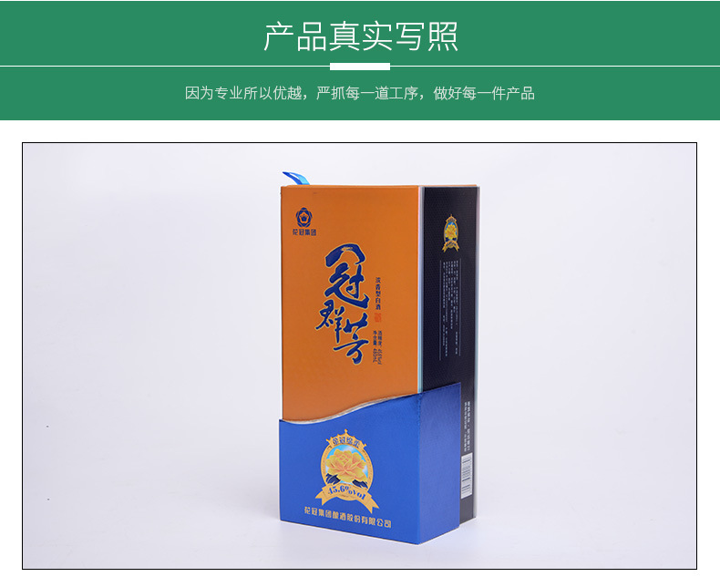 酒盒包裝