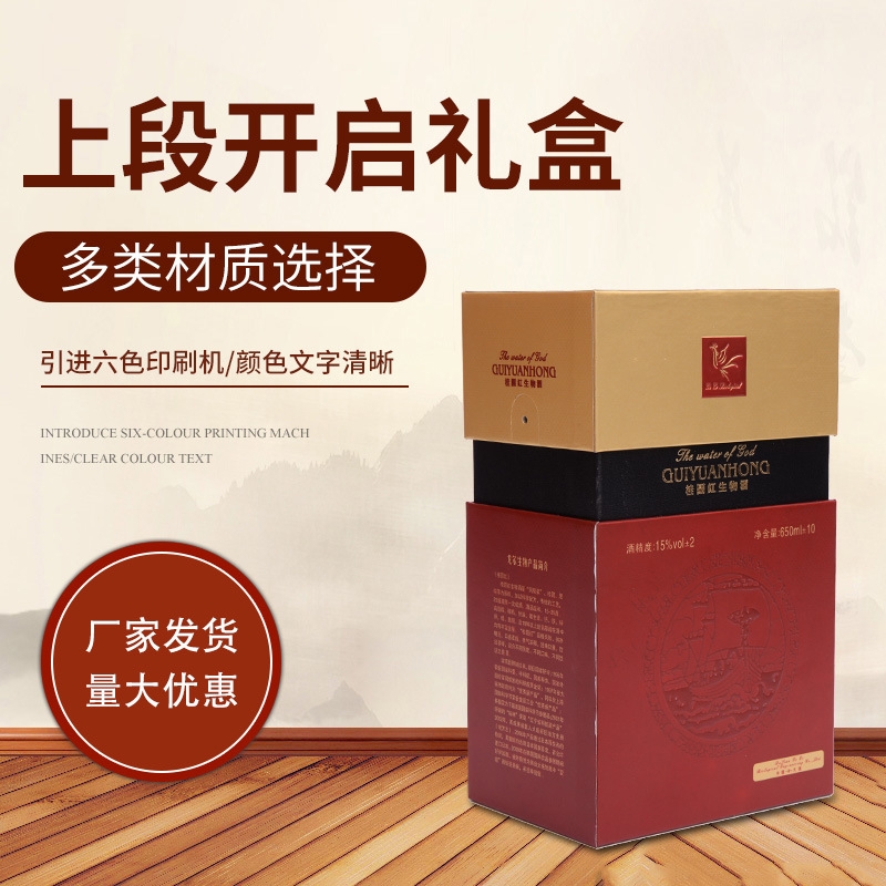 禮品盒包裝廠家