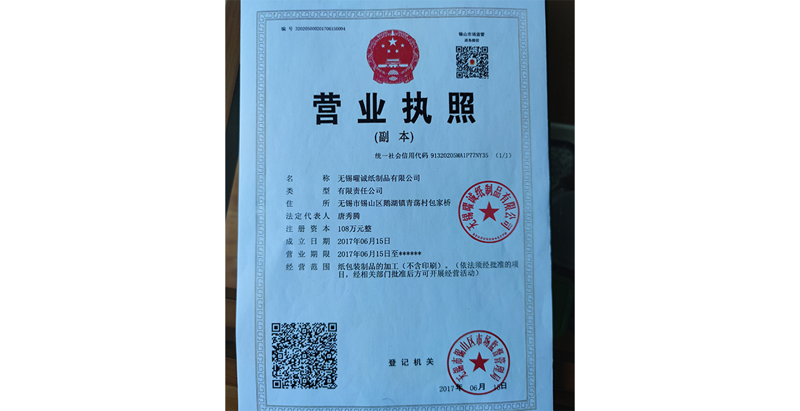 執(zhí)照.jpg